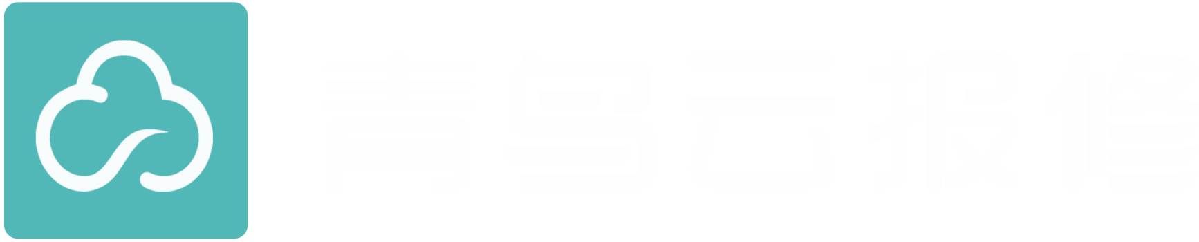 青鸟云报修