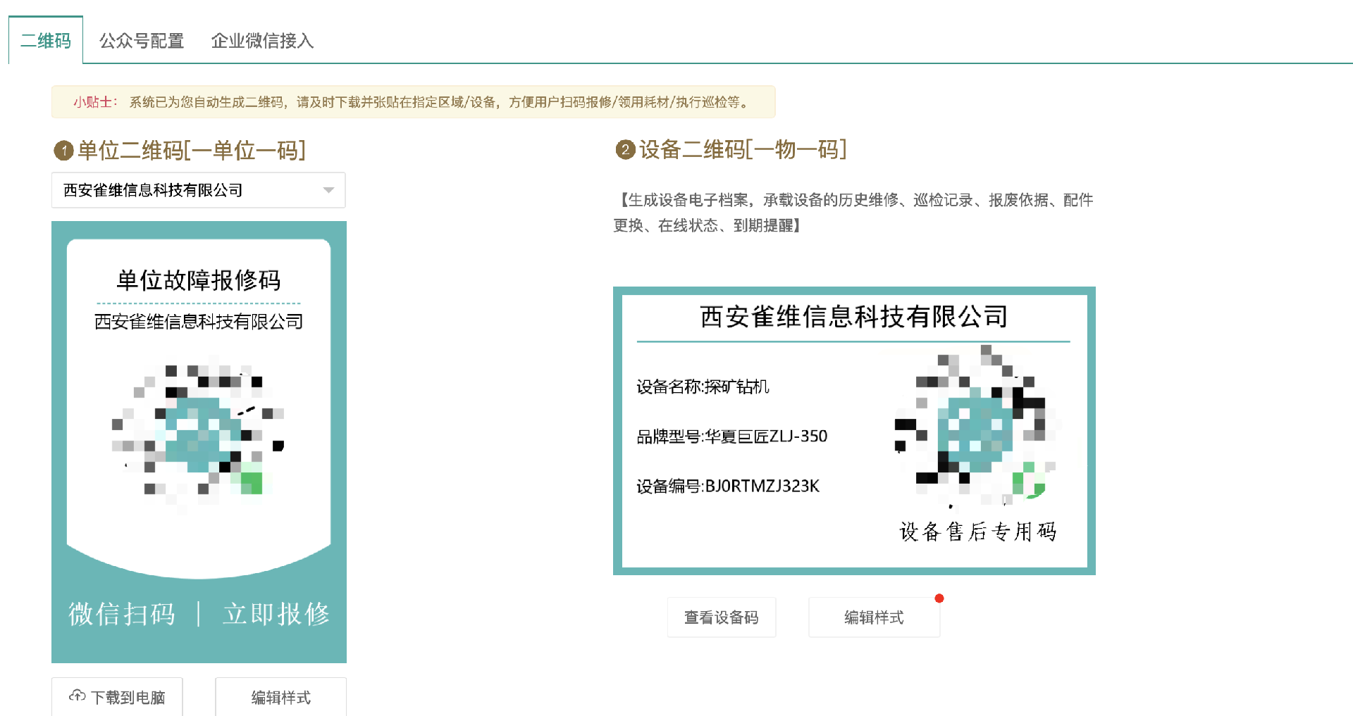 二维码.png