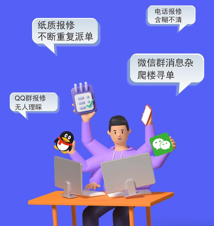 宿舍二维码报修系统，宿舍报修迈入“无纸化”