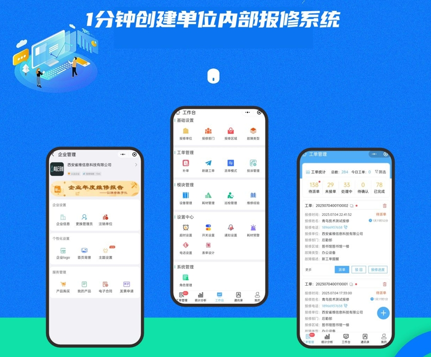 深入解析售后派单管理系统：提升企业派单效率的关键模块