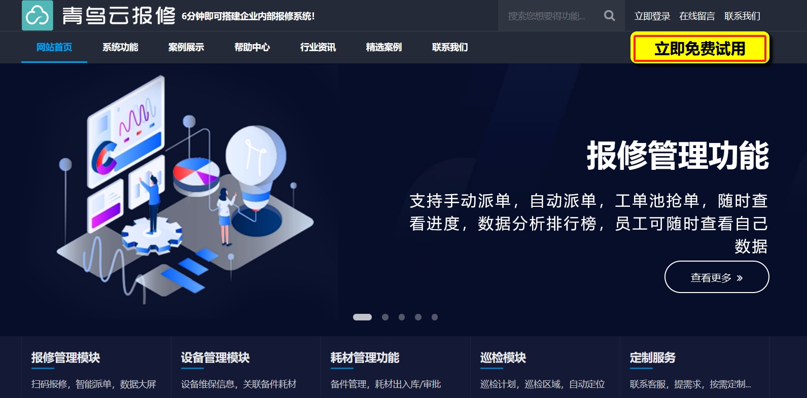 青鸟官网注册入口截图.png