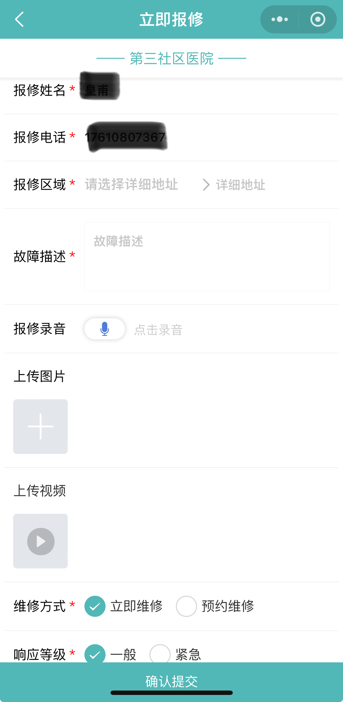 报修图片、视频故障描述.jpg