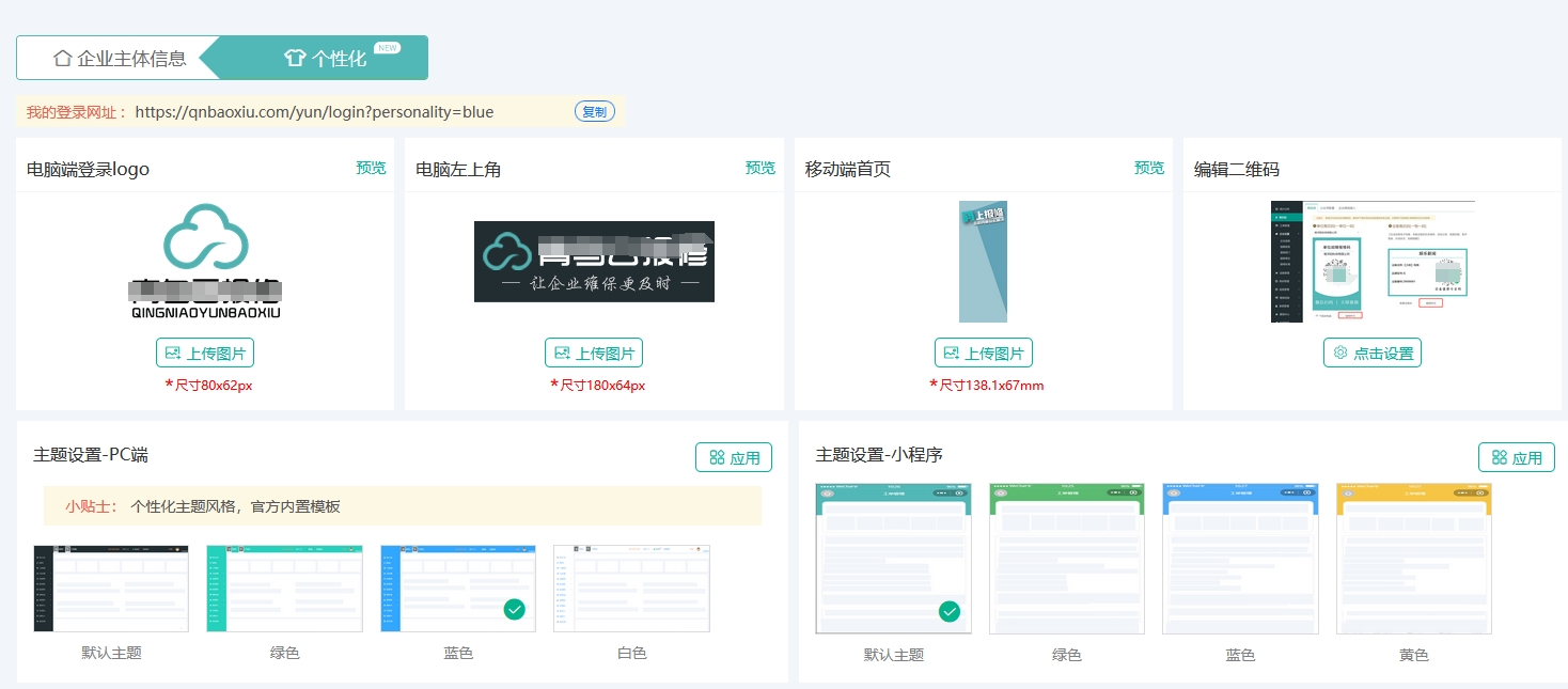个性化2.png