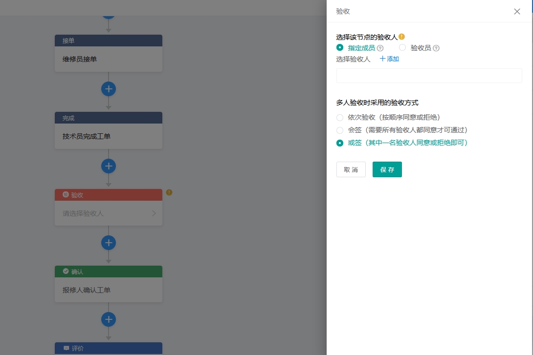 验收.png