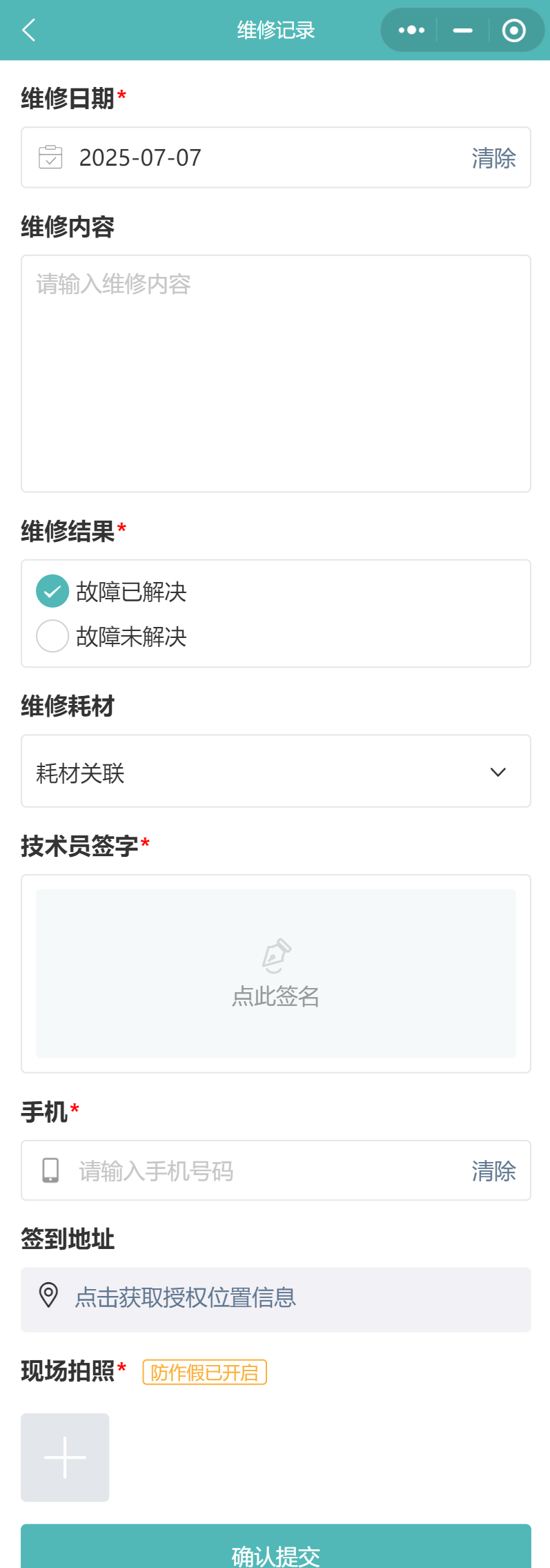完成工单.png