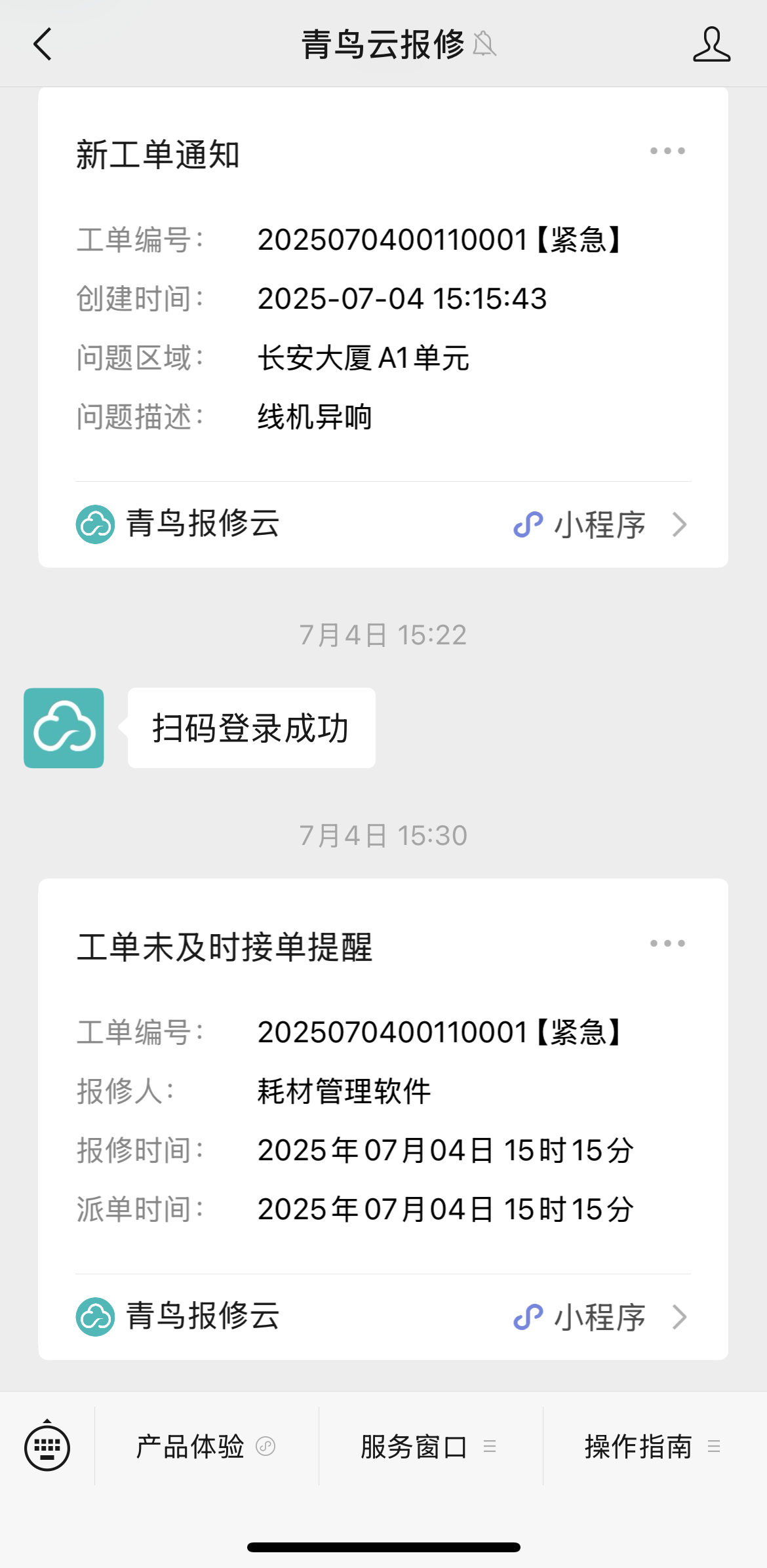 超时前提醒.png