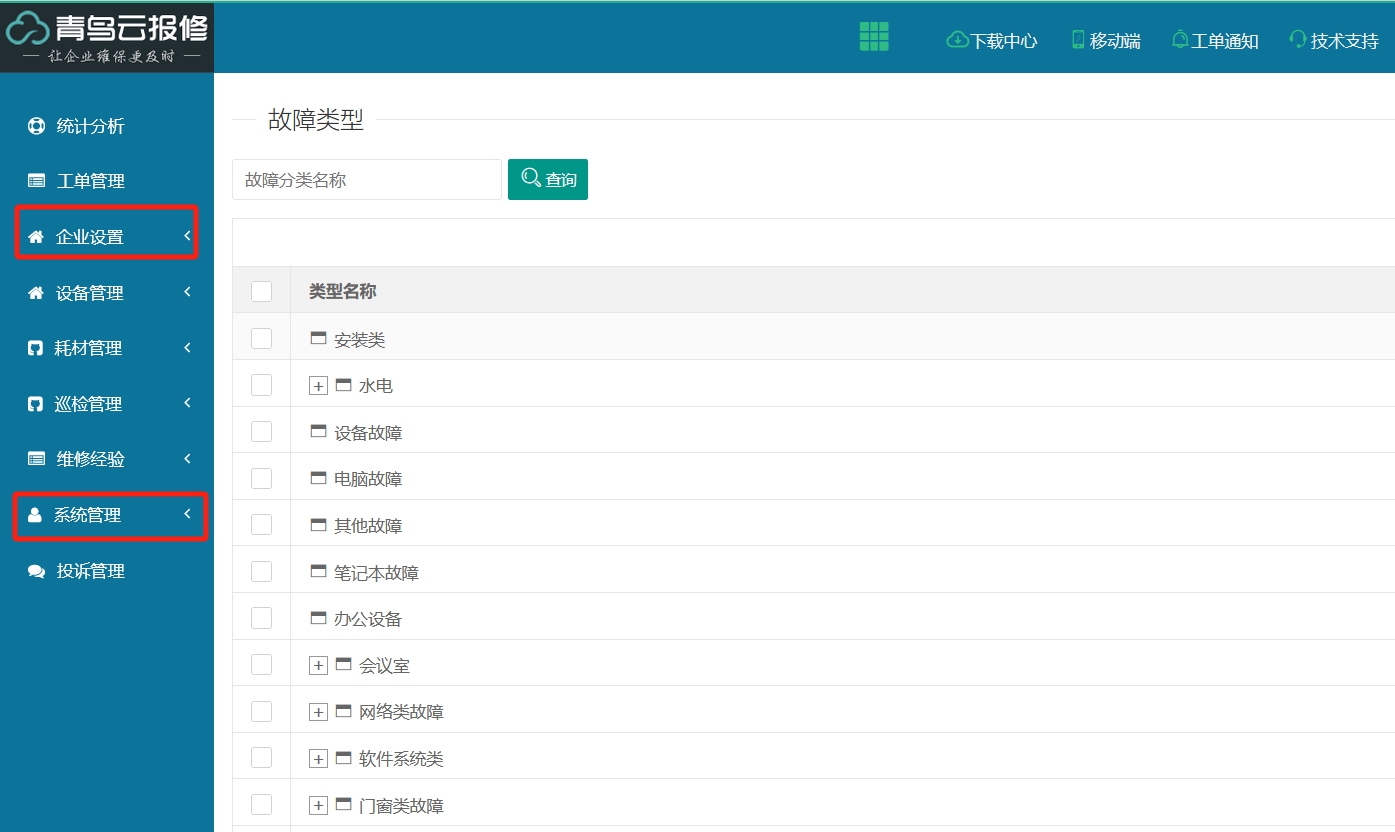 基础信息配置.png