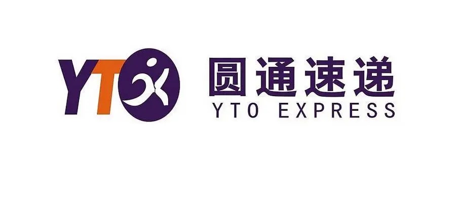 圆通速递